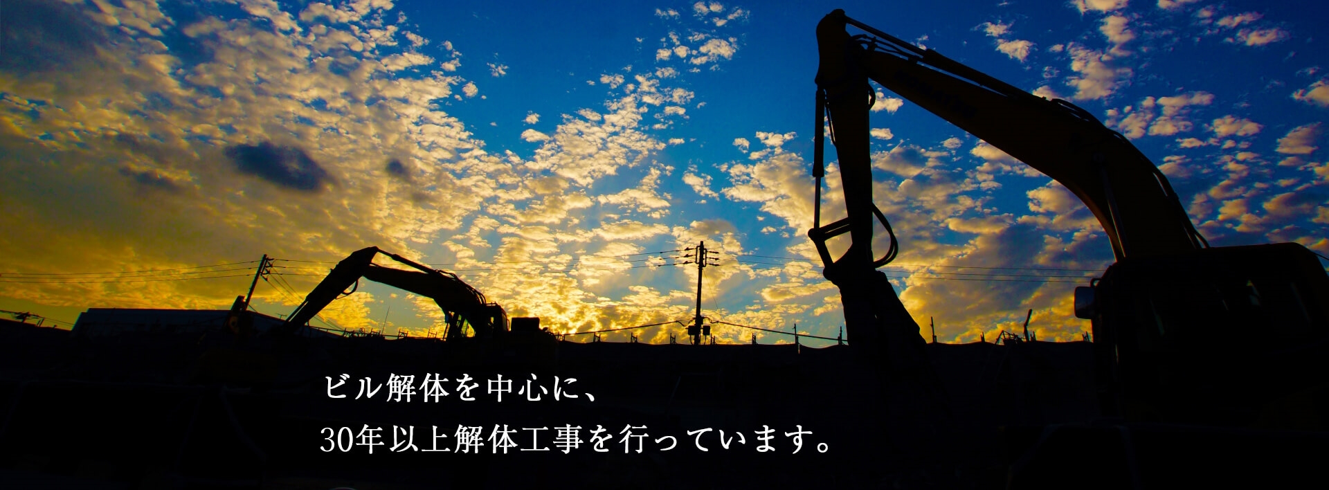 有限会社大和重機